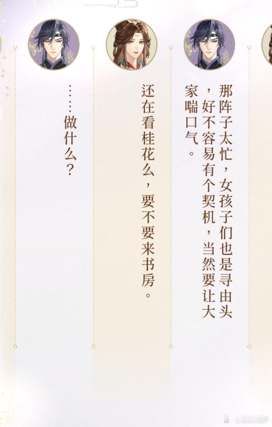 桂花糕未必有傅广小夫妻甜……“照看家里这一大摊子”咳……小傅成功赘入王府掌管内务