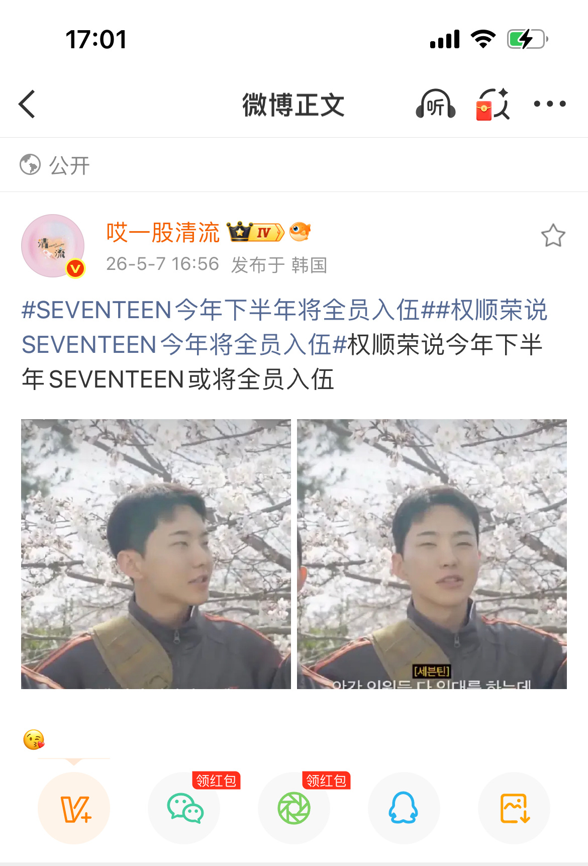 次老叔居然是97 98 99年的一起打包入伍了也难怪现在都没啥团活了 全是小分队