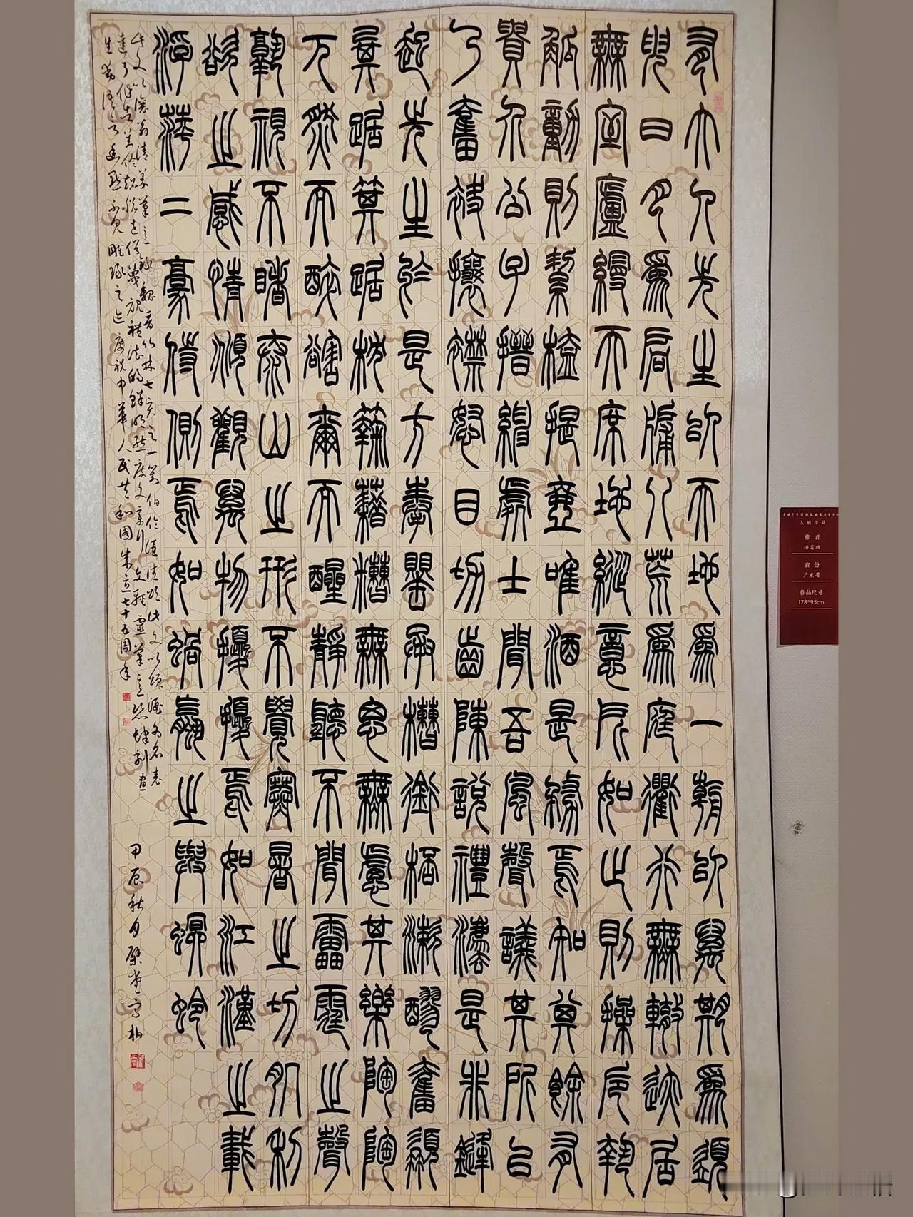 字传千年 酱承文脉（十一）
——首届书法大赛作品展