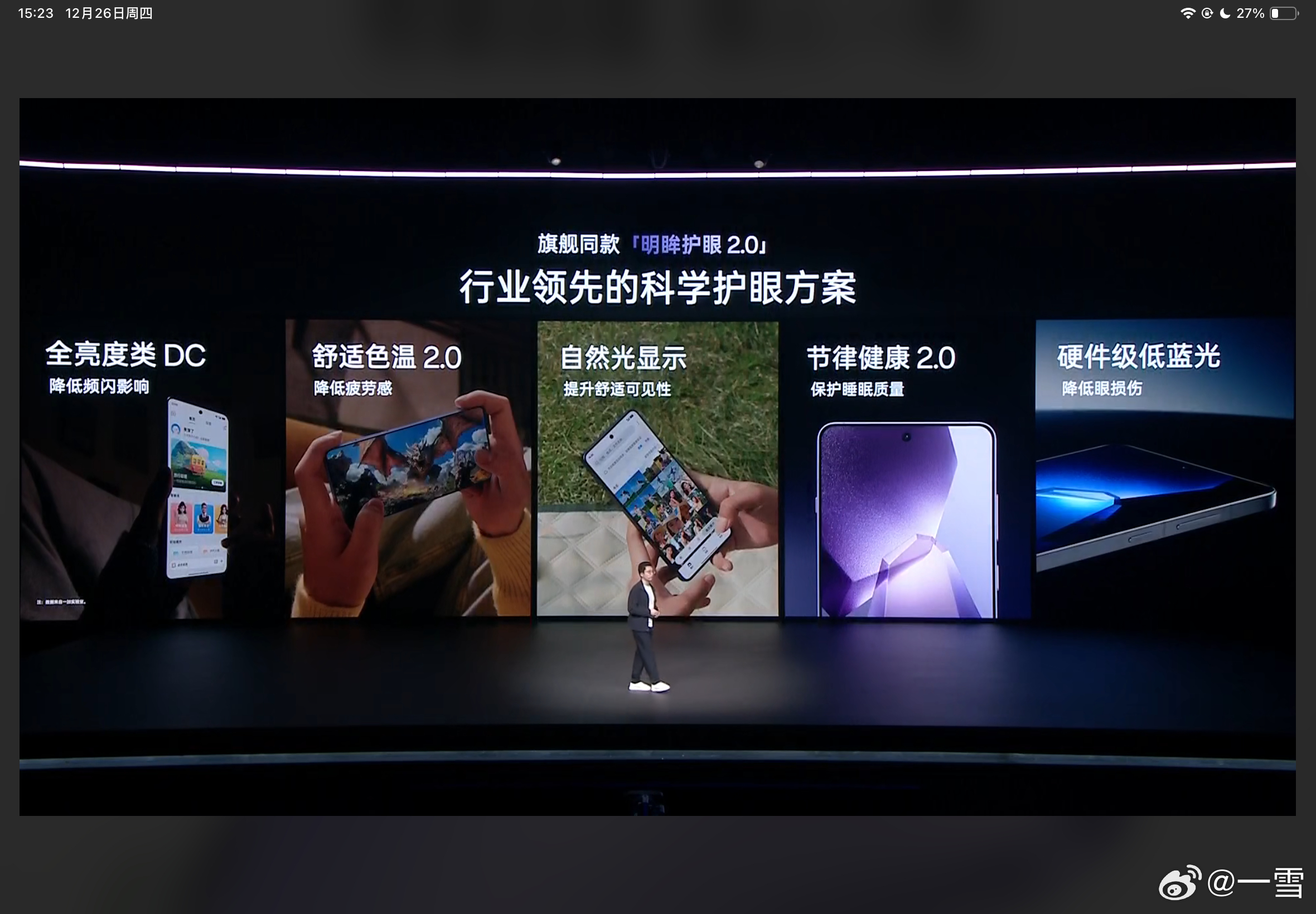 一加发布会 这次一加 Ace 5系列全面继承旗舰屏幕体验，全球首发搭载第二代1.