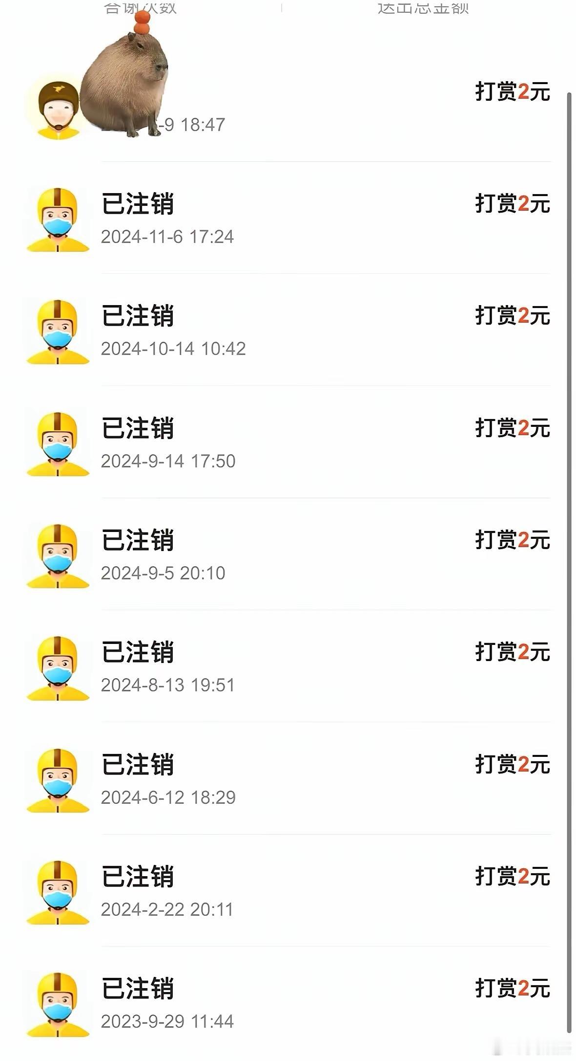 打赏的骑手基本都注销了是怎么回事呢？ ​​​