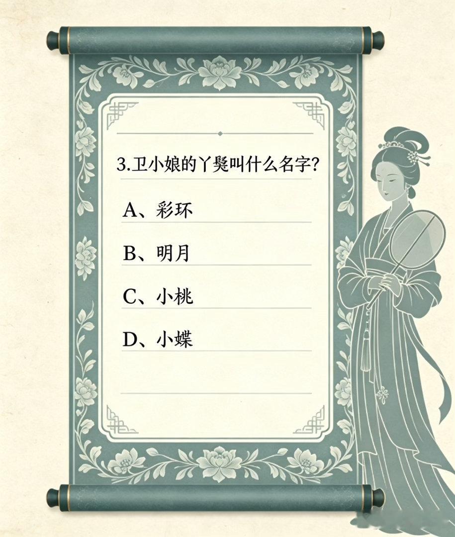 化身 老剧高考 导师来啦！专攻《知否》角色逻辑📝 备考期我会每天从「答题视角」