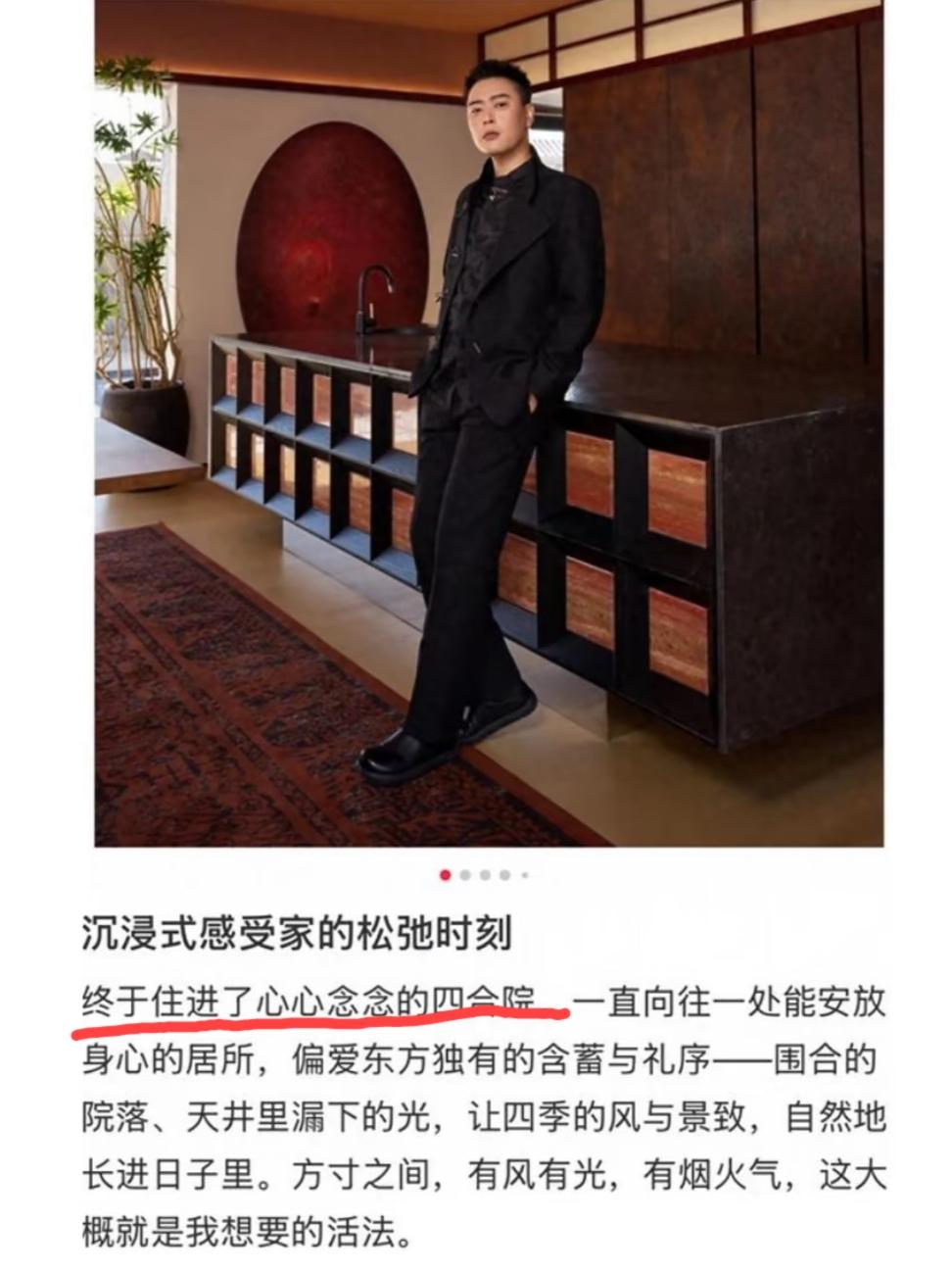 《亮剑》中“魏和尚”的扮演者张桐终于住进了“他心心念念的北京四合院”。
据说他的