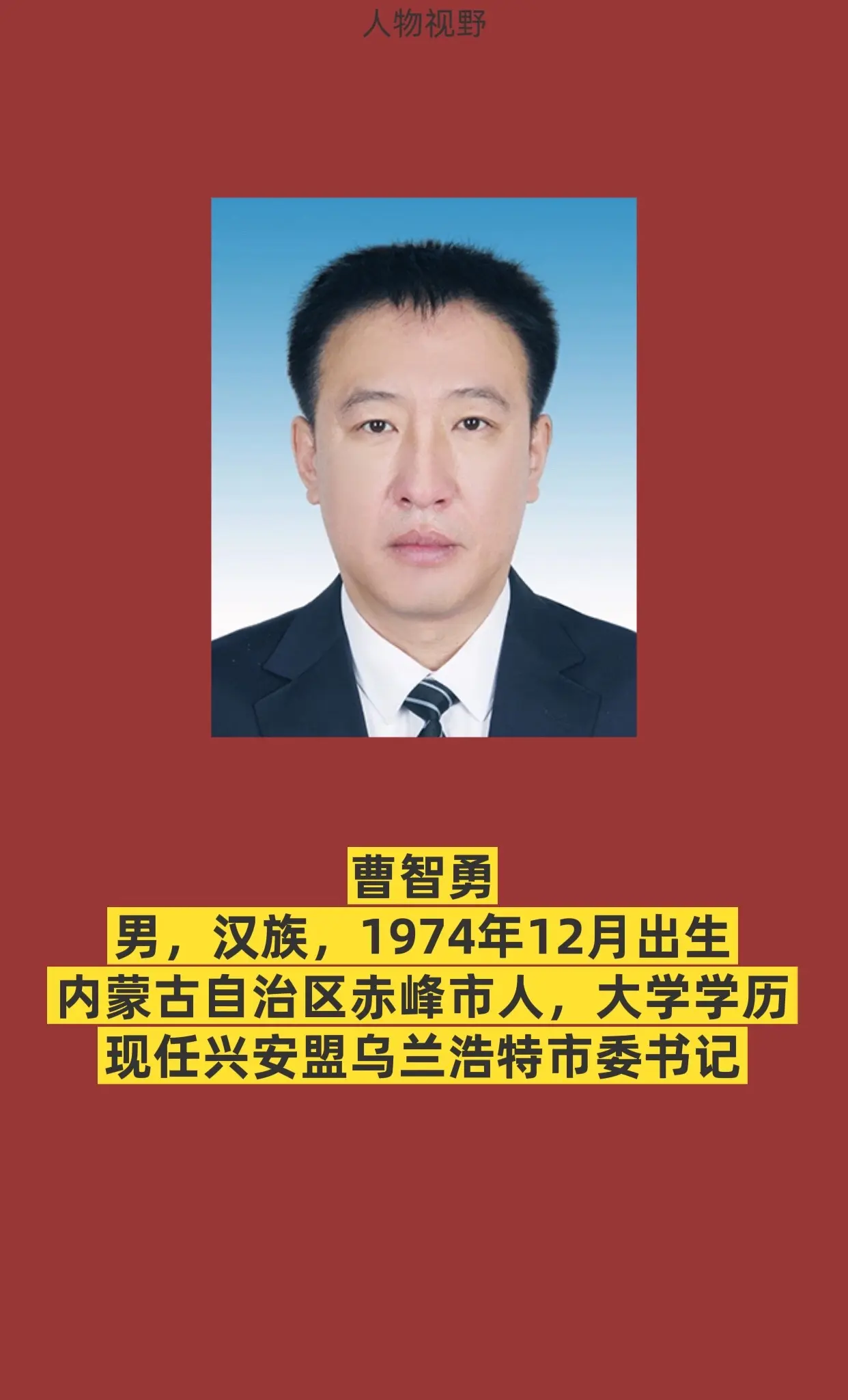 兴安盟乌兰浩特市。