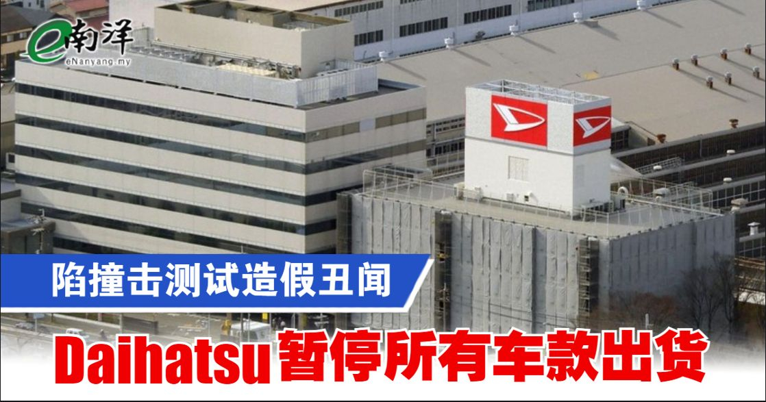 #大发汽车发表致歉声明#大发道歉，大发道歉完丰田道歉，丰田道歉完本田道歉日系三联