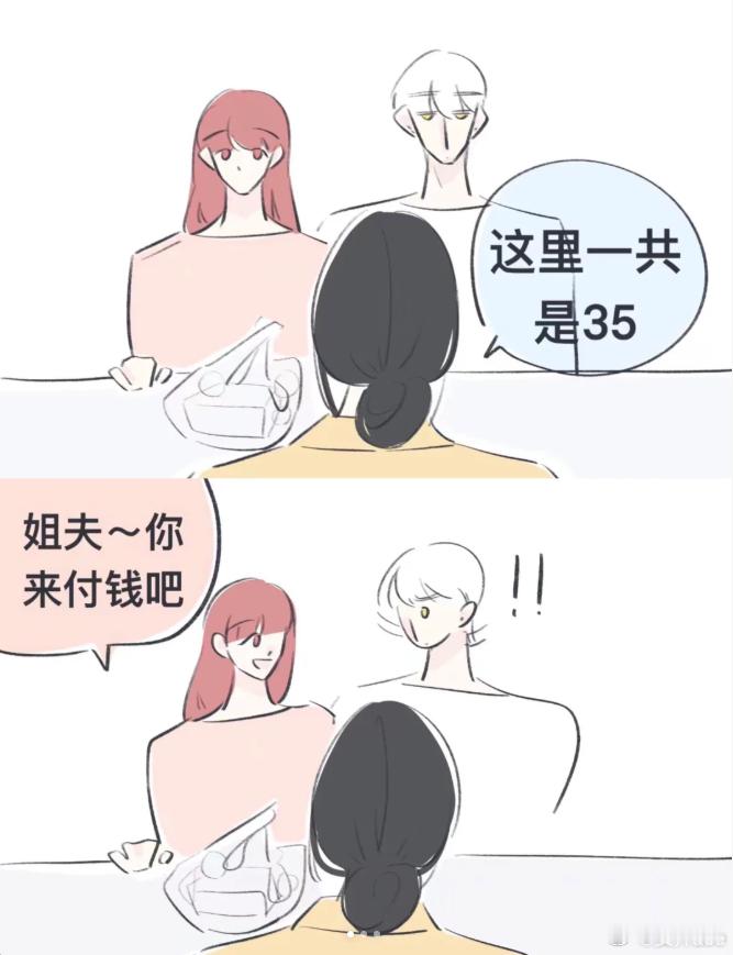 齐司礼|玩“姐夫”梗致歉走这么远，那晚上还回来吃饭吗？#光与夜之恋##齐司礼# 