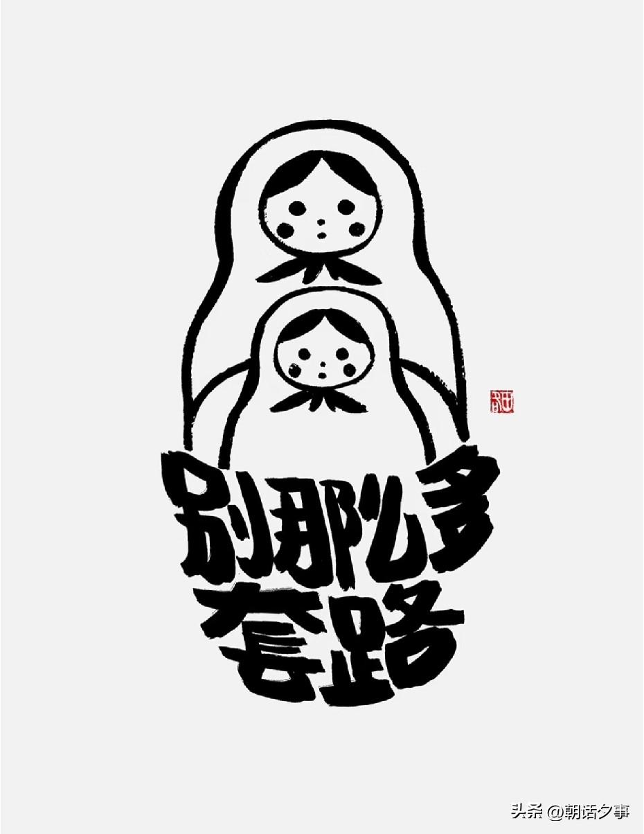 人类的生命，不能以时间长短来衡量，心中充满爱时，刹那即为永恒。
人性是一条肮脏的