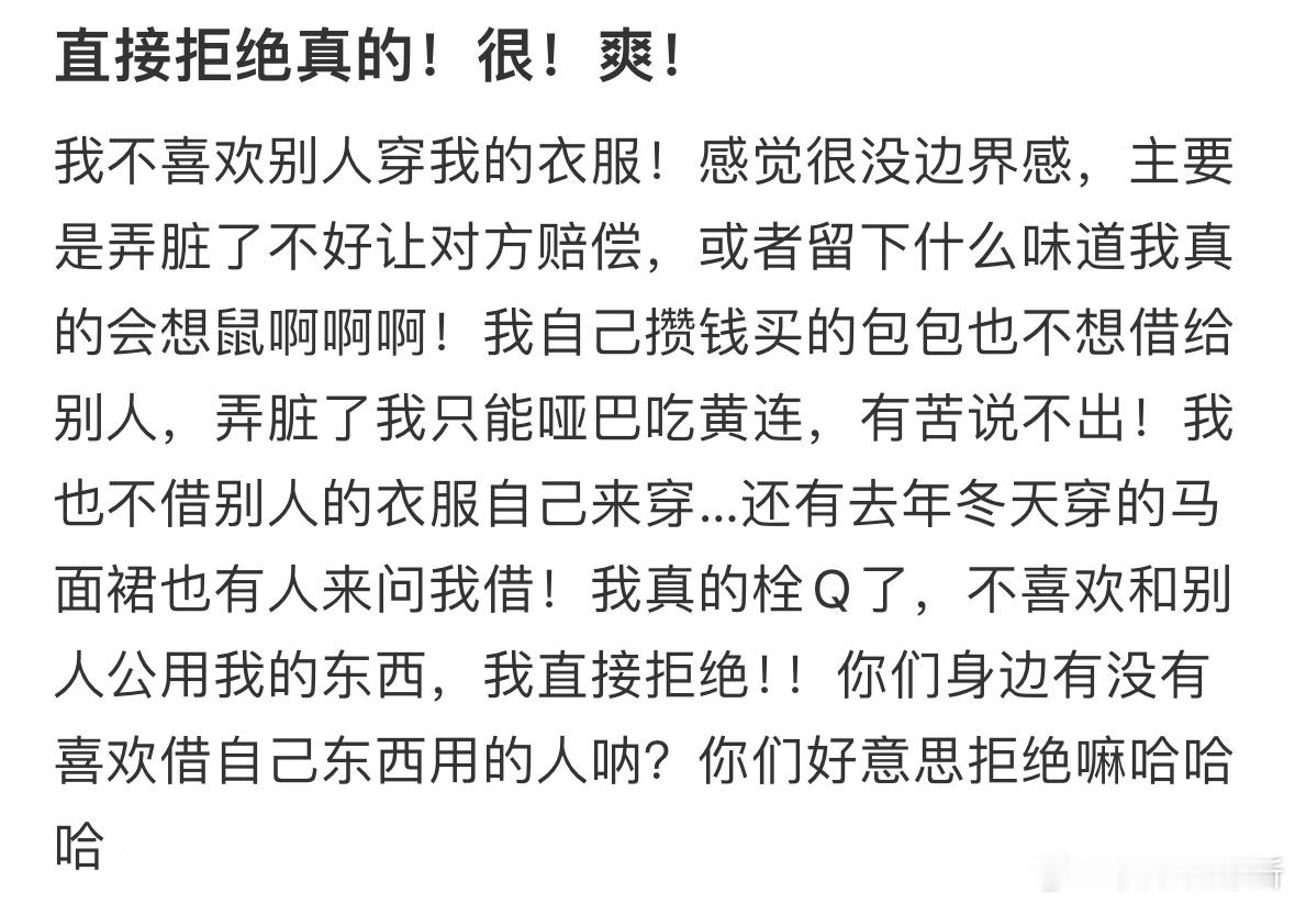 直接拒绝真的很爽[哆啦A梦害怕] ​​​