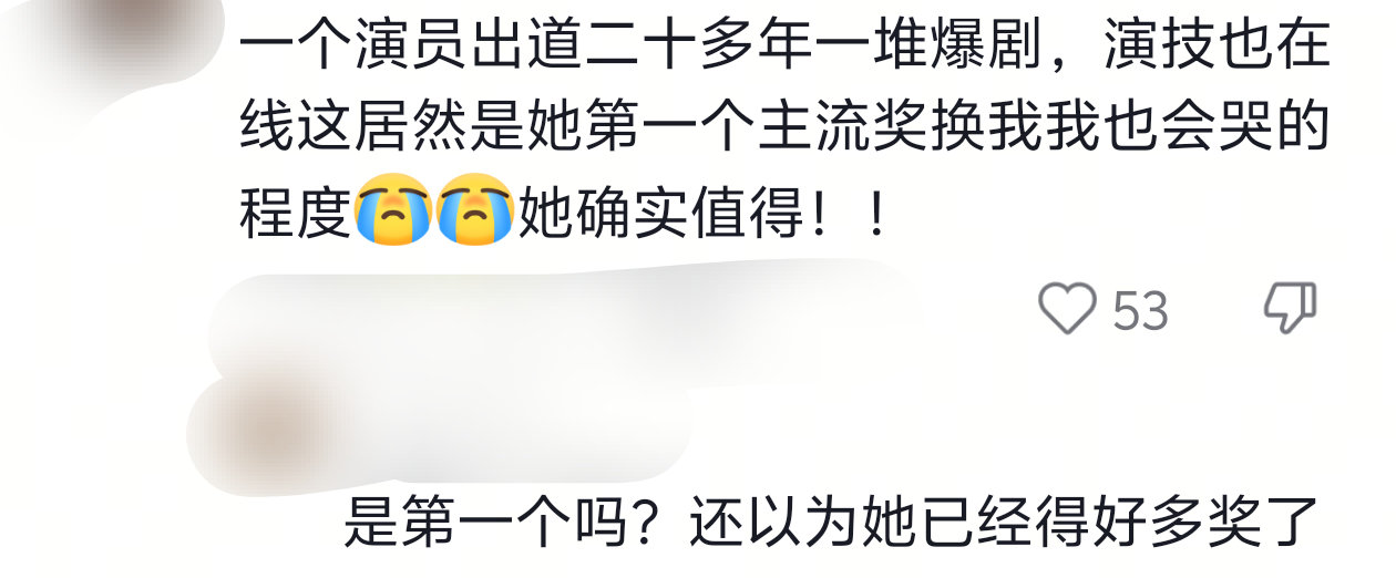路人只会震惊现在才拿到第一个大奖