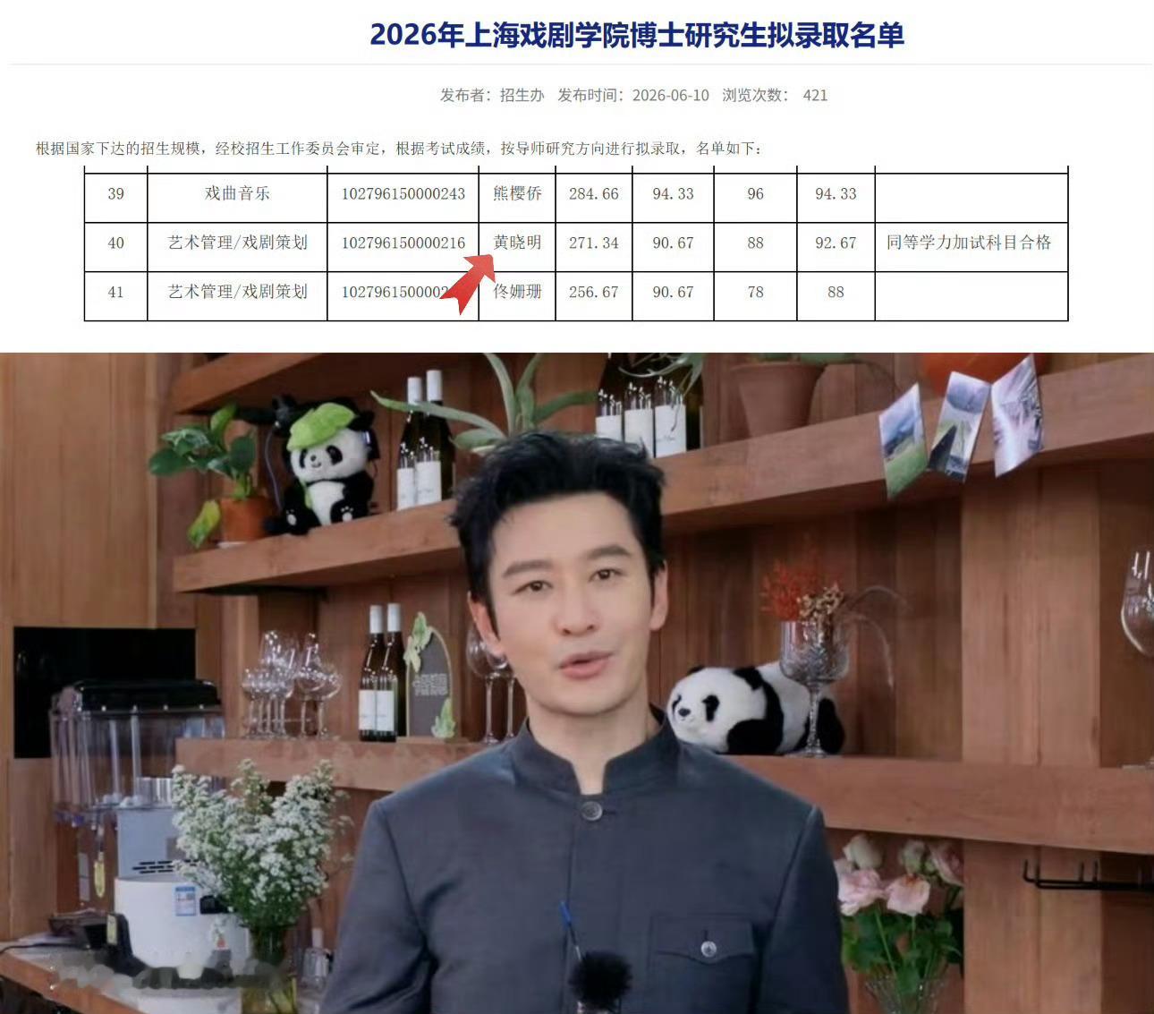 黄晓明上岸 只恭喜不提问只恭喜不提问，翟天临：🤡，当初咋问我的