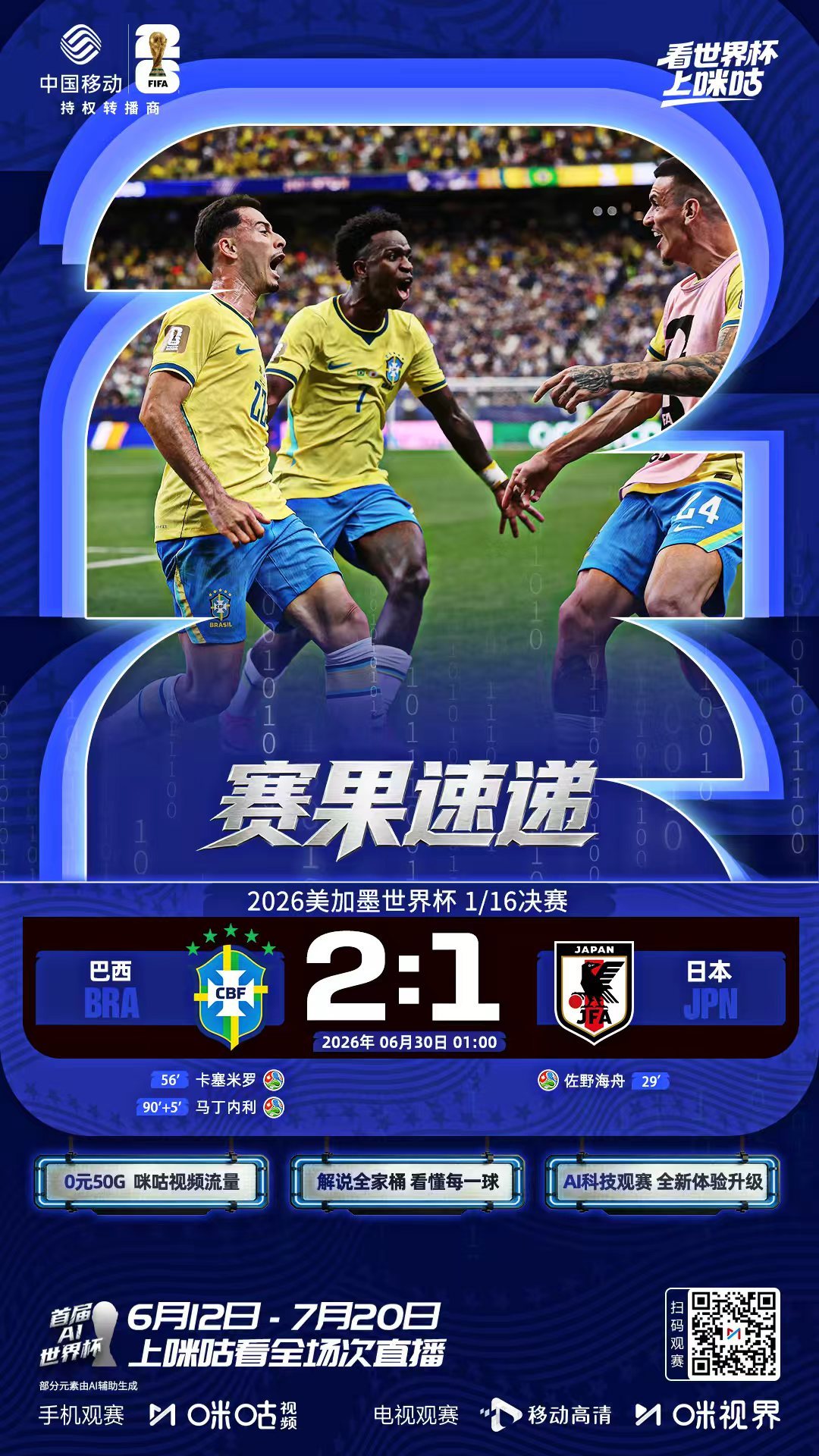 𝗙𝗜𝗙𝗔 𝗪𝗢𝗥𝗟𝗗 𝗖𝗨𝗣 𝟮𝟬𝟮𝟲🏟️  