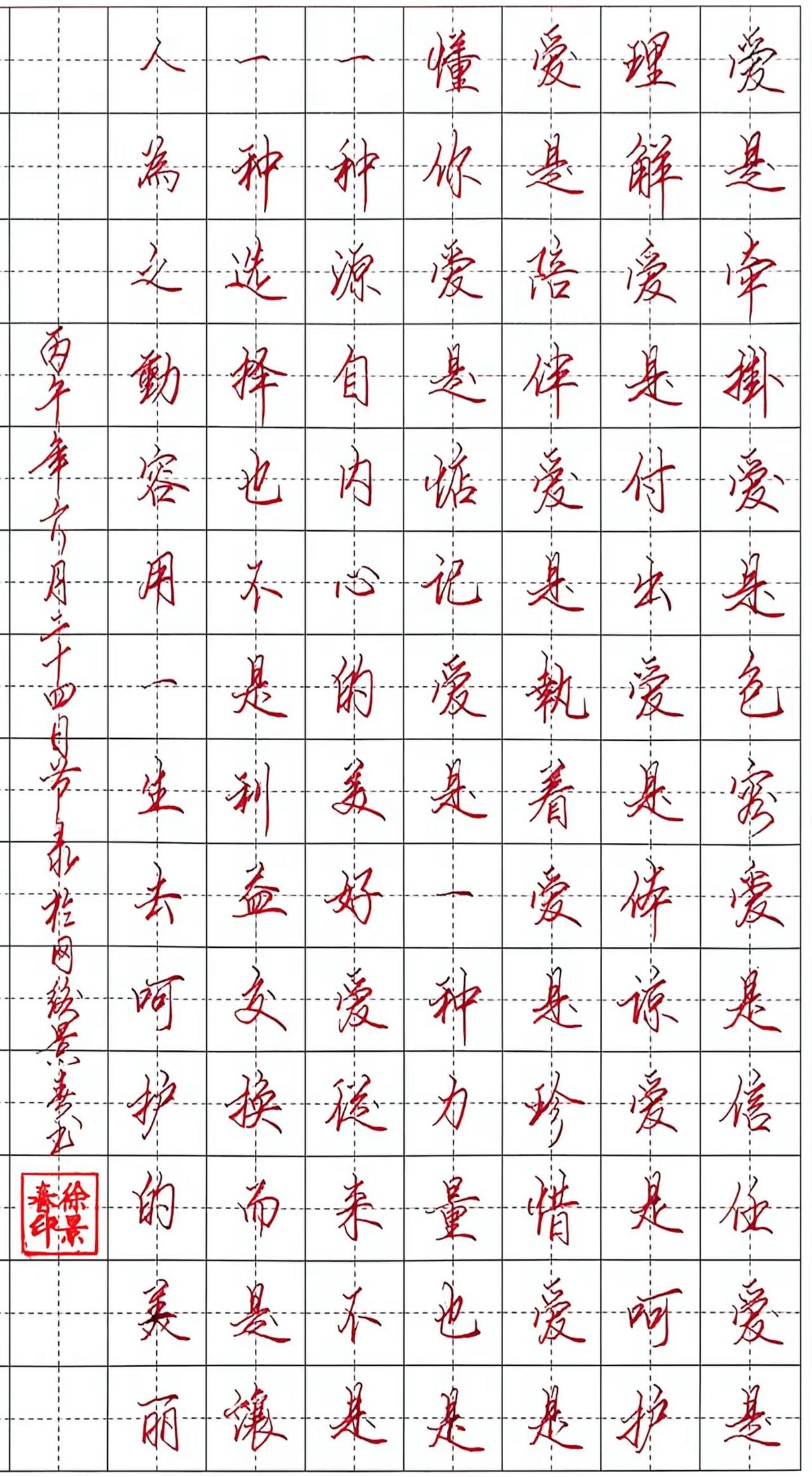 用心感受……