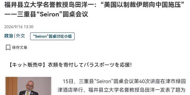 日本教授放出预警：美国手握金融杀招，一旦出手，直接冲击我国金融体系！

9 月 