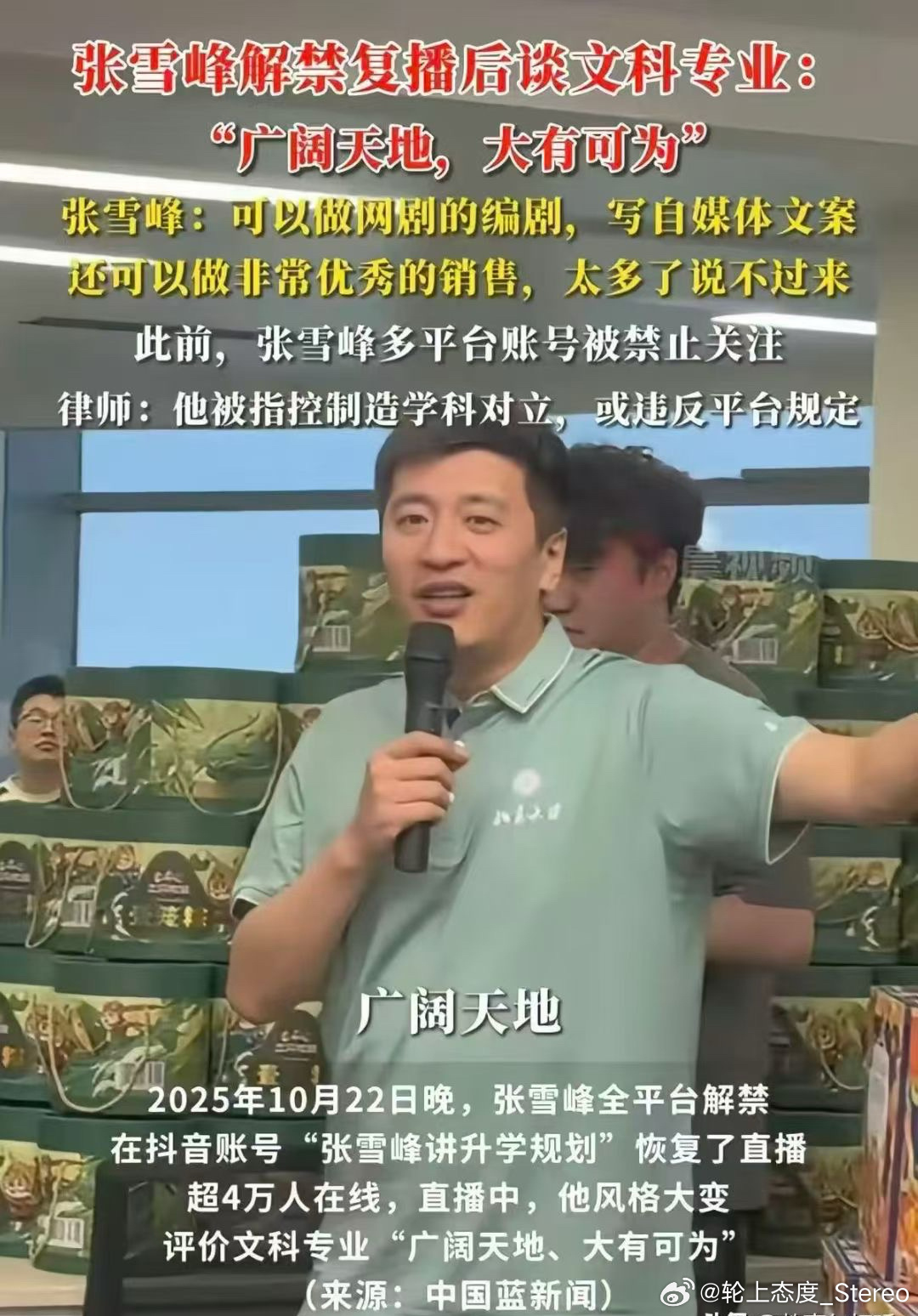 和那些流量网红都是一路货色为了流量，为了活命啥都说得出来的当年我父亲还强迫我去研