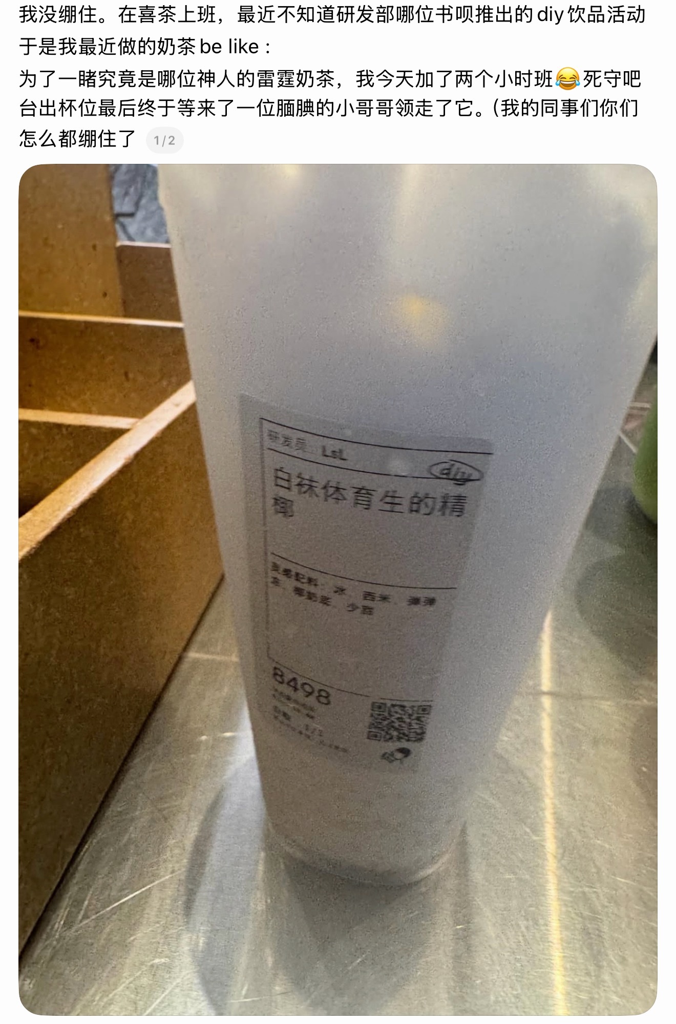 来杯好茶摇一摇 