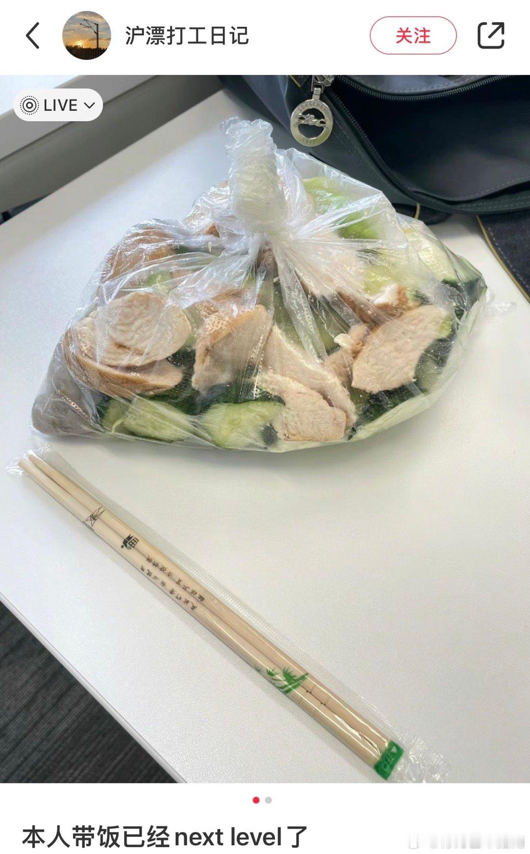 #上班带饭的尽头#找不同[doge][doge][doge] ​​​