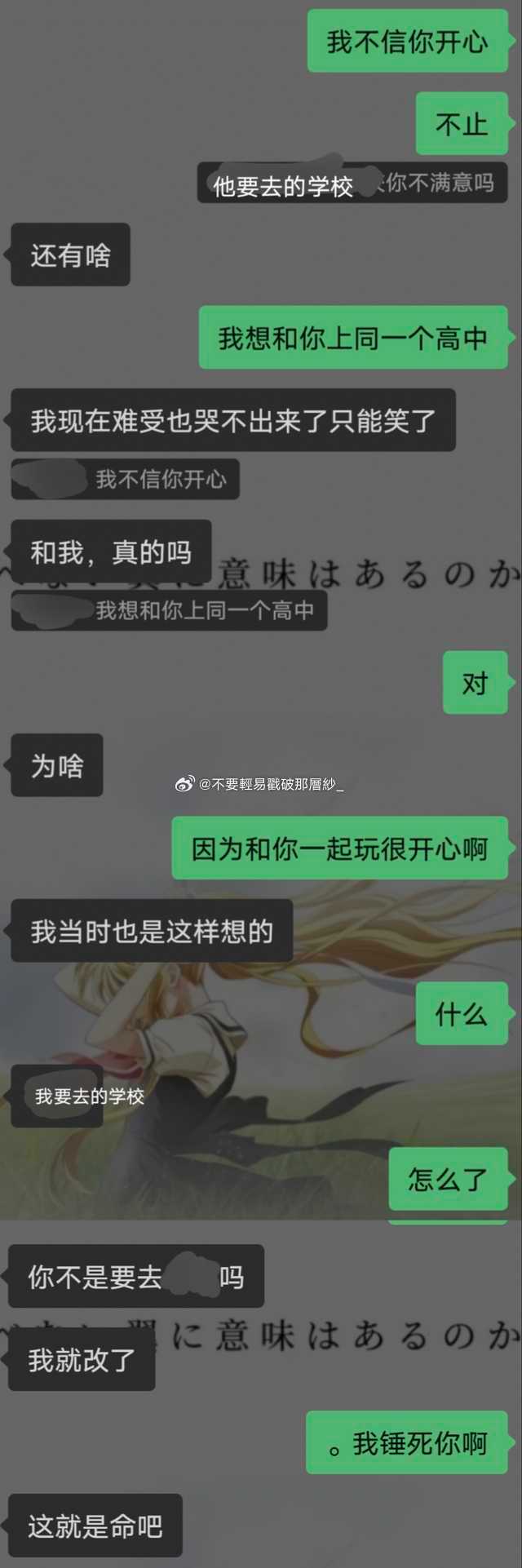 21964我去了xxg要去的学校 结果xxg去了我要去的学校 。感觉缘分就此断掉