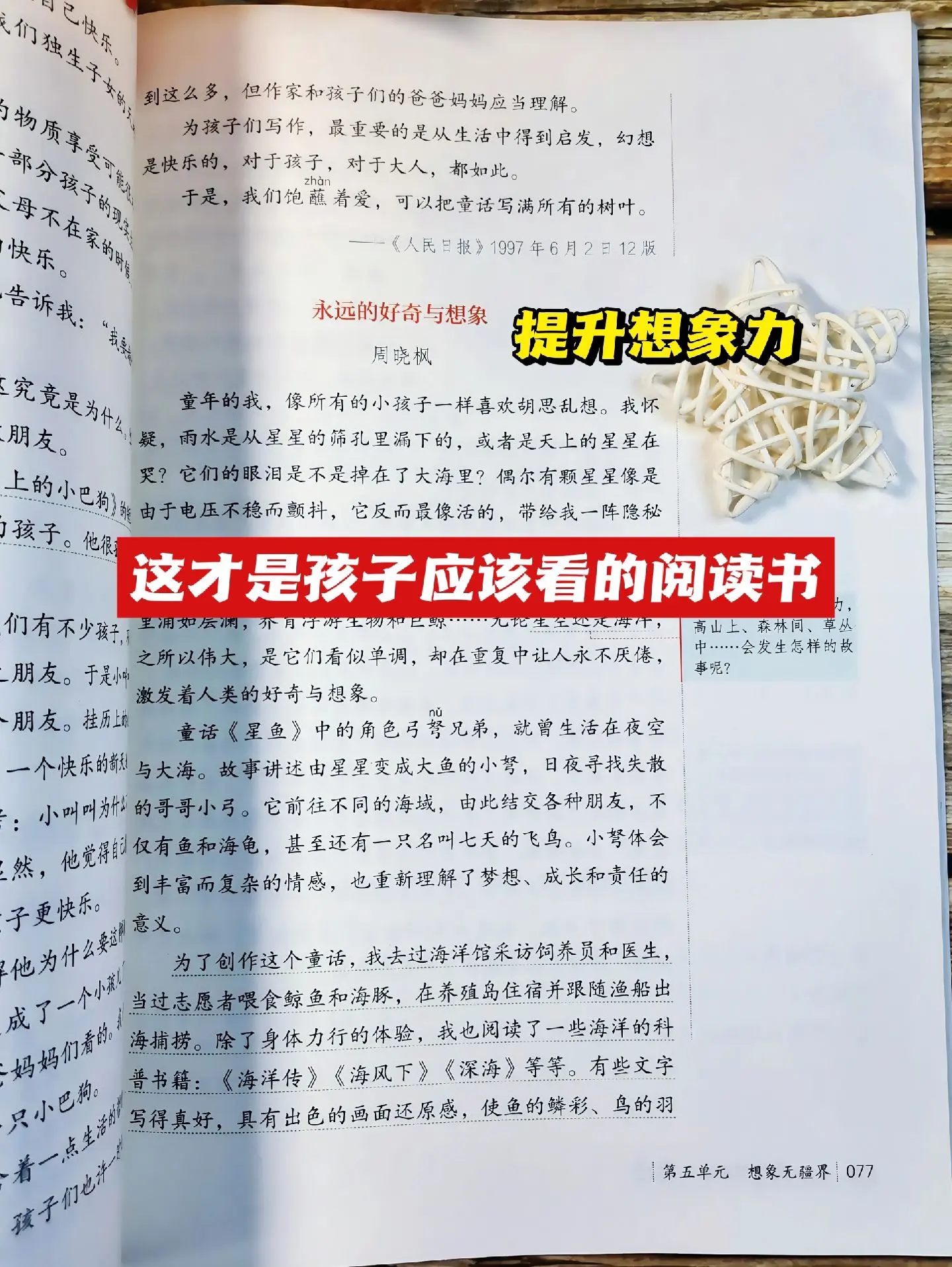 不愧是人民日报，语文学霸必追随！人民日报出版社权威发布，专门针对中小学...
