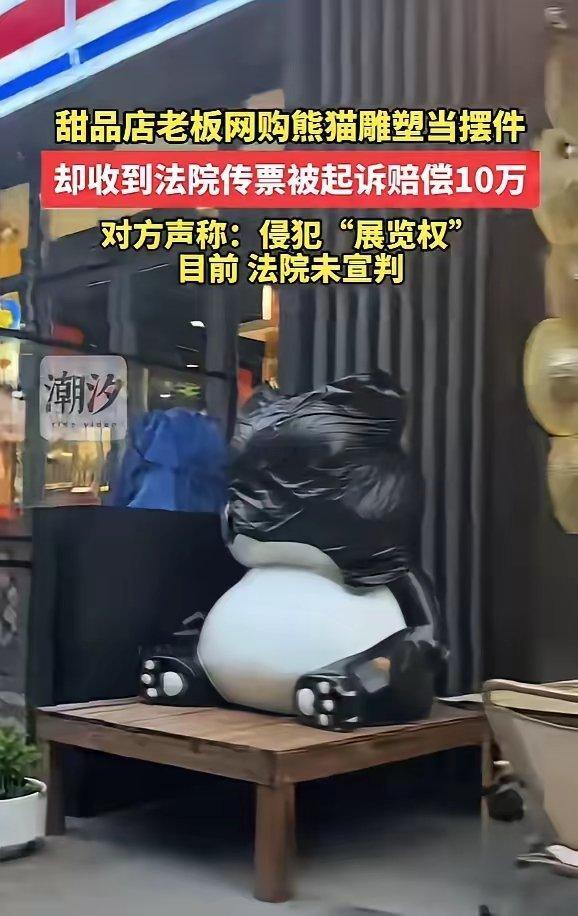 “太冤了！”5月19日报道，四川成都，一女子开了家甜品店，在网上买了个熊猫摆件放