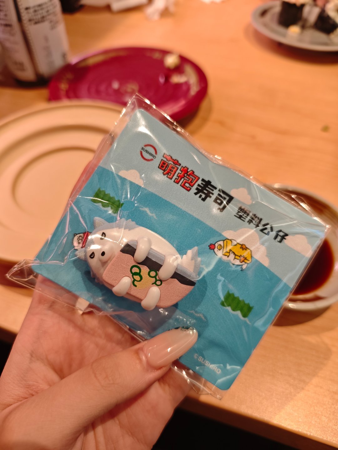 寿司郎。谢谢你。 