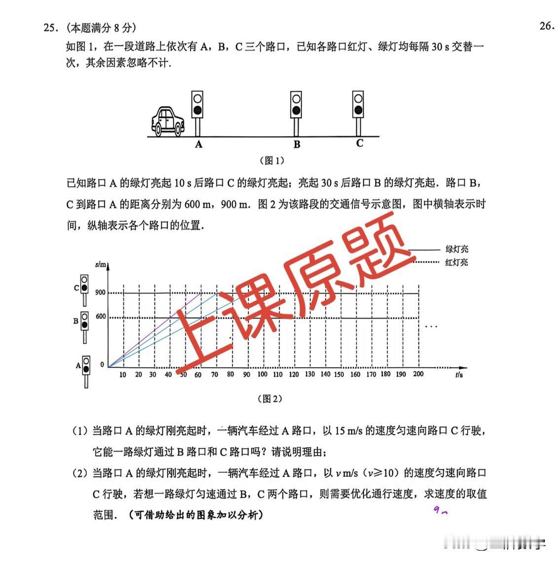 ​目前有三名苏州一对一的学员，苏州中考竟然还考到一个之前做过的原题[捂脸]