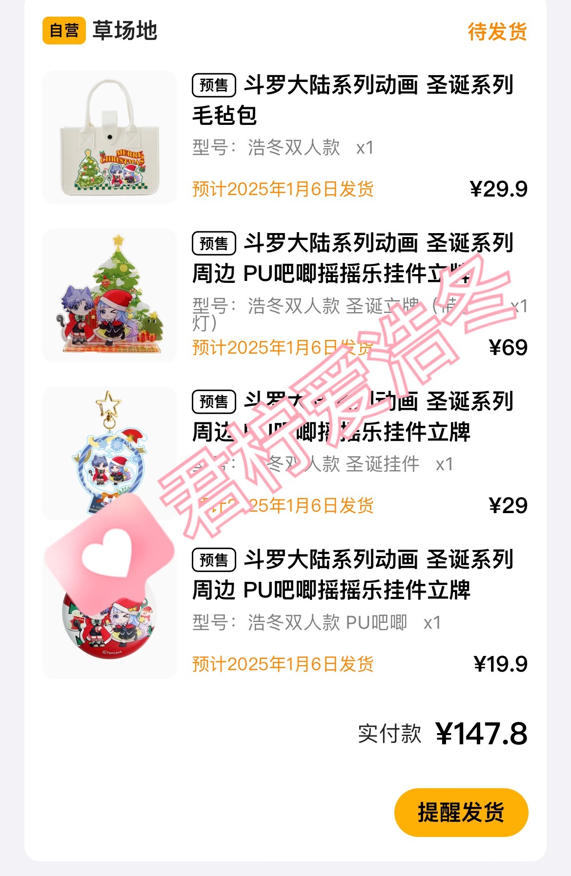 绝世唐门浩桐  ❄️🦋 动漫嘉年华  浩冬宝贝陪我过圣诞🎄[亲亲]宝贝米米嘟