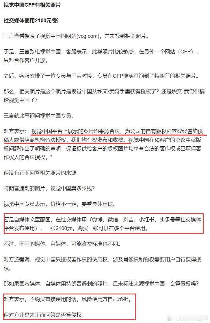 #视觉中国回应特朗普照片版权# 这可真是老太太喝稀饭啊[二哈] ​​​