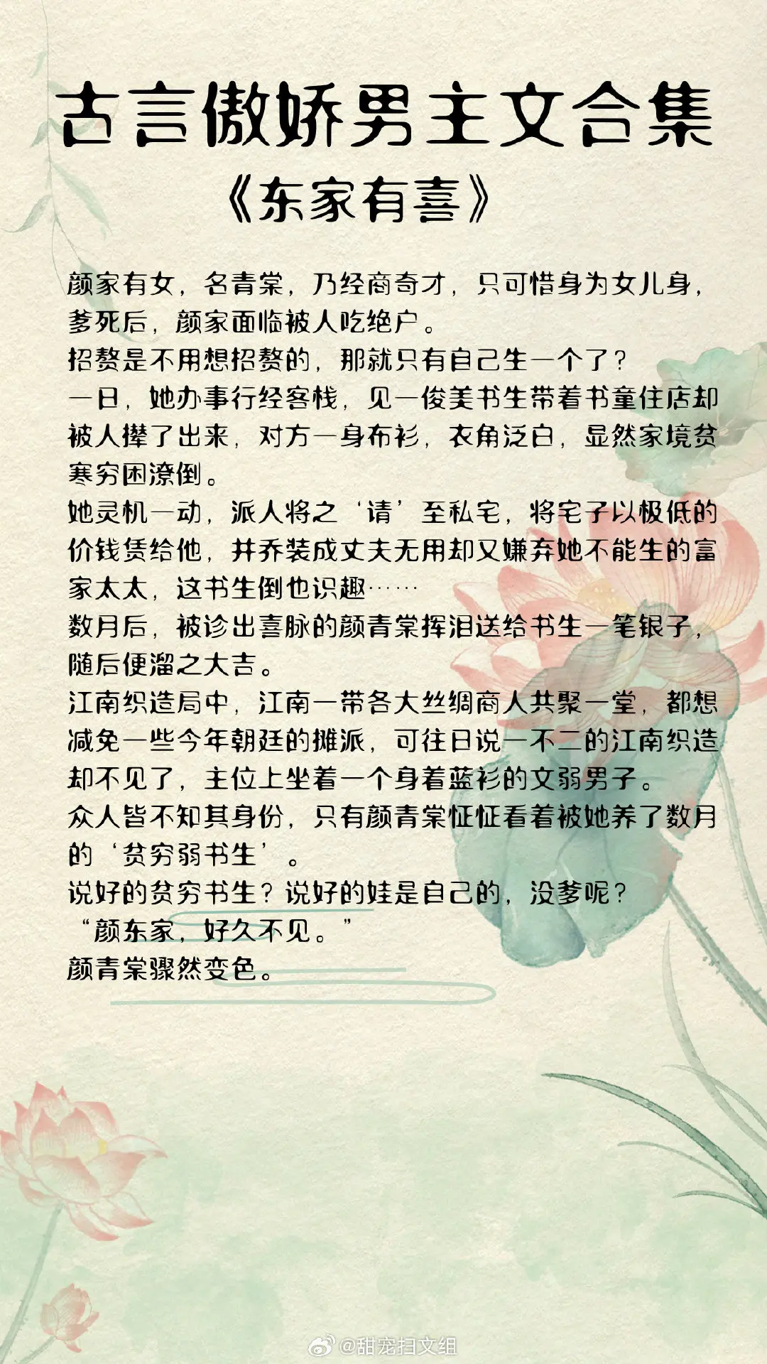 古言双重生文合集，前世怨偶，今生眷侣！重活一世，疯狂打脸，卑微追妻！弥...