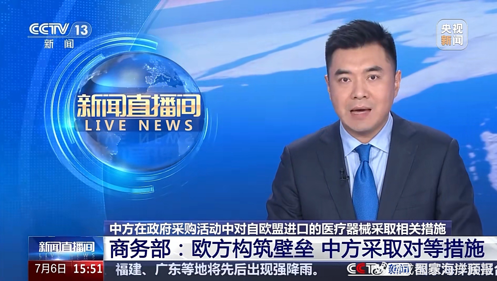 中方对欧盟采取对等限制措施朋友来了有好酒，敌人来了有猎枪面对美国频繁挥舞的关税大