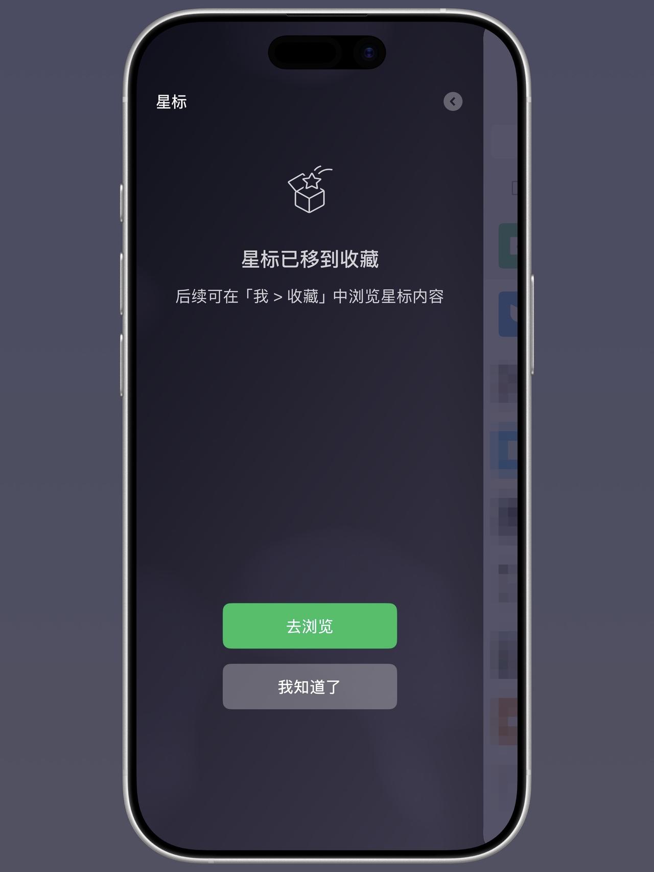 【微信动刀右滑：星标内容让位AI“小微”】

微信悄然调整交互逻辑：原右滑呼出“