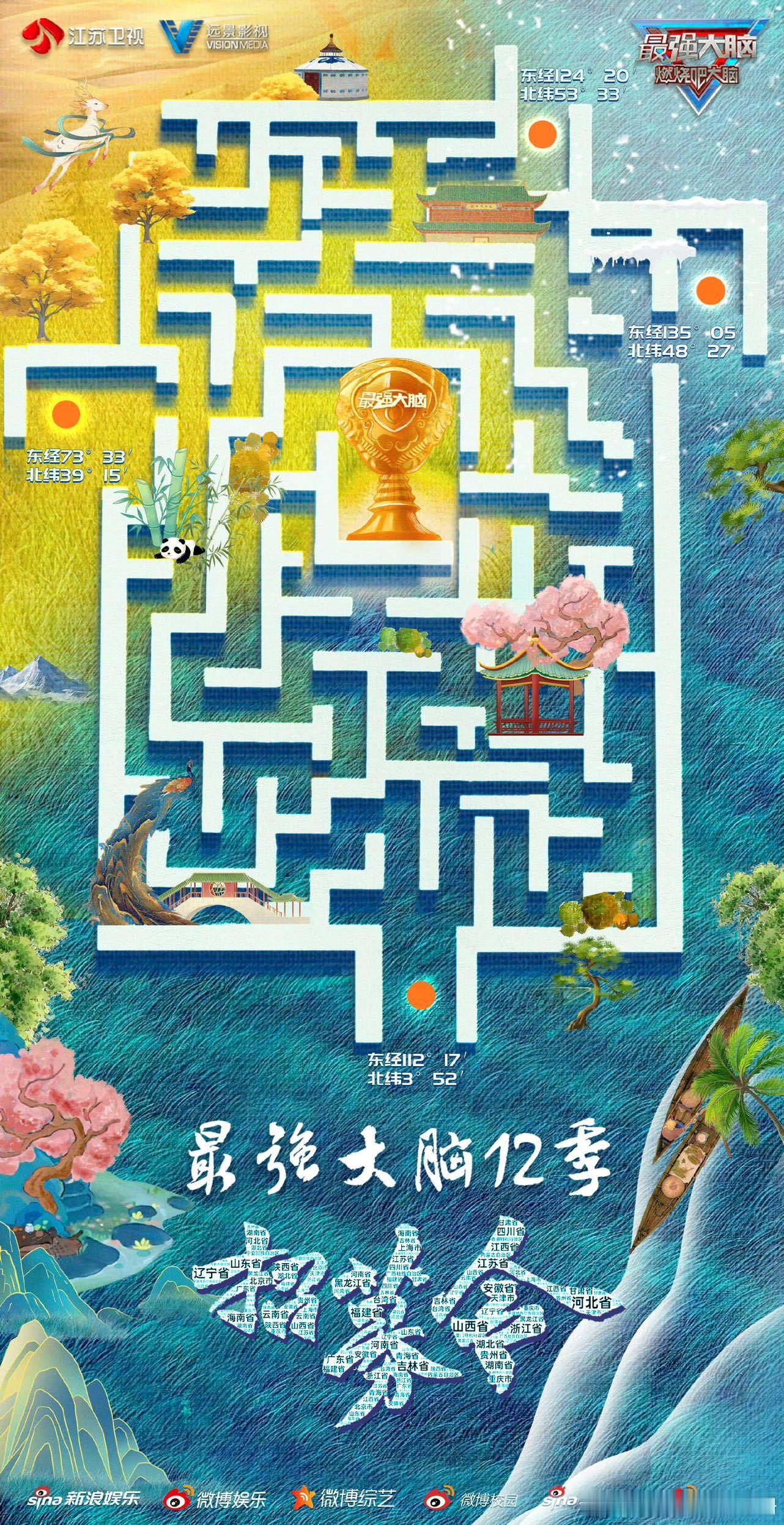 #最强大脑12全国招募##最强大脑#第十二季全国招募终于官宣了！妈妈们又可以拉着