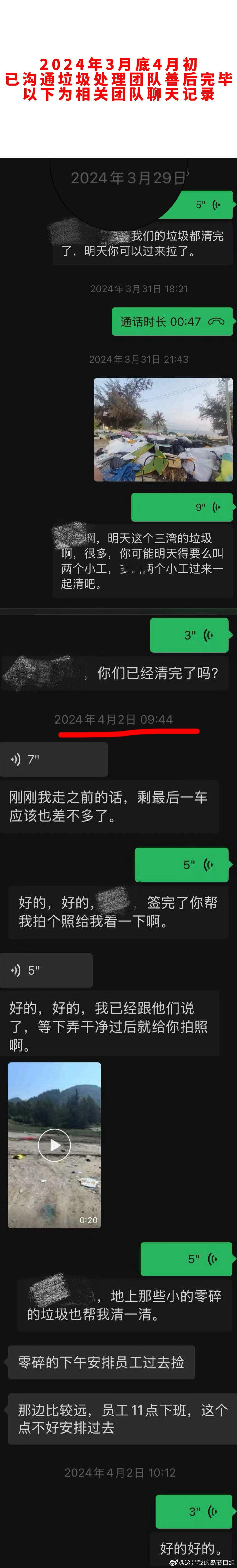 这是我的岛节目组声明 这是我的岛回应垃圾争议网上吵得火热的垃圾争议，节目组给出官