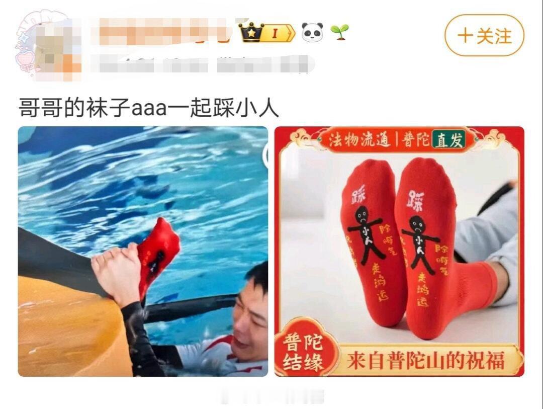 鹿晗穿红色踩小人袜子鹿晗也太有本命年仪式感了！从头到脚氛围感拉满，悄悄穿上红色踩