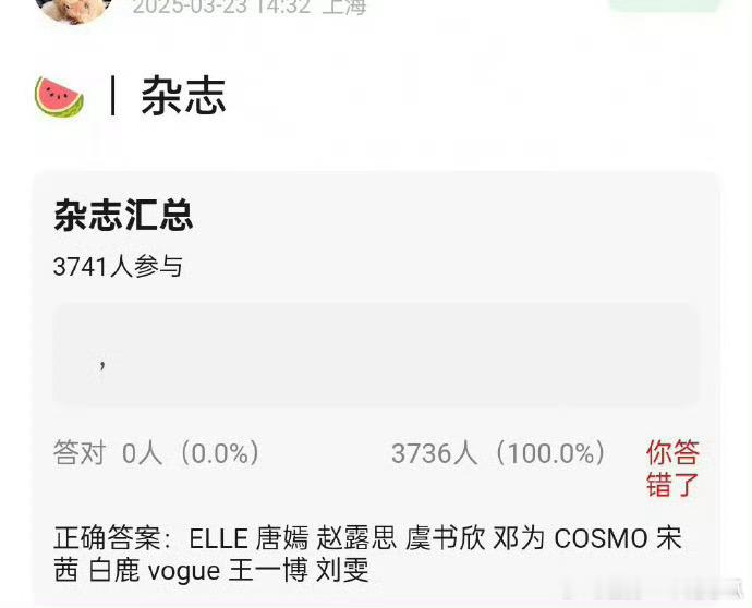 最新杂志瓜有：ELLE 唐嫣 赵露思 虞书欣 邓为COSMO 宋茜 白鹿VOGU