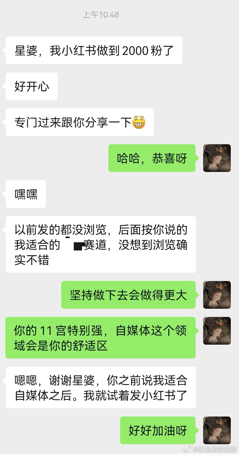 星盘里11宫旺的朋友，做自媒体天生自带天赋buff！占星，本质就是读懂自己、挖掘