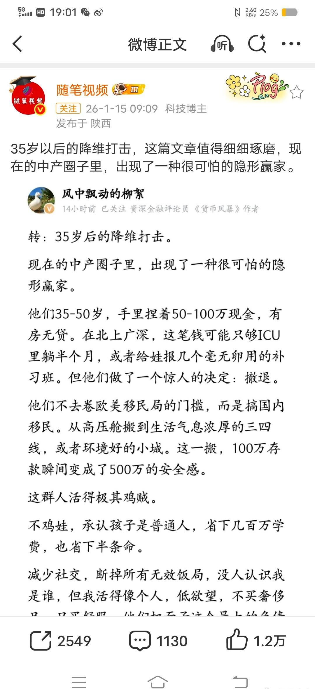      【词呆日吟】
        第2139首
(2026.1.28日，周