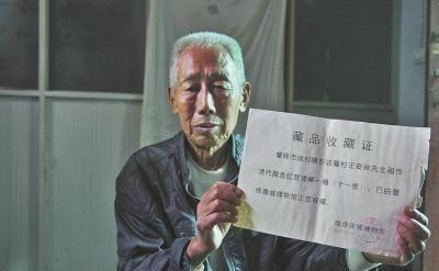 1985年，河南一男子家中祖传圣旨，被文物局专家“借”走26年，男子多次讨要却被