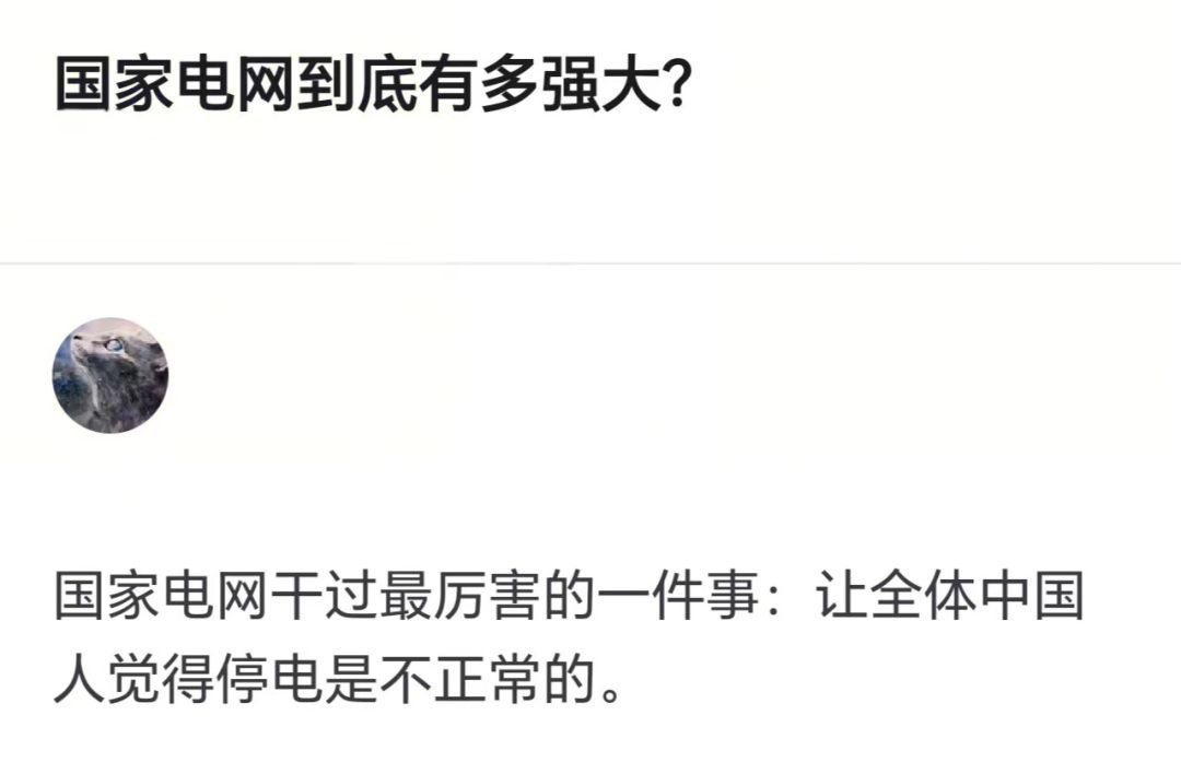 国家电网到底有多强大？ ​​​