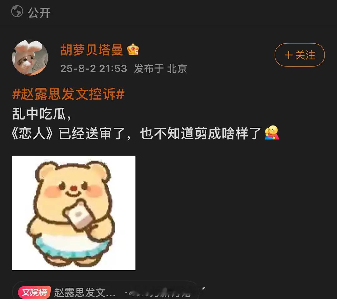 《恋人》不是没拍完吗？也去送审了？[傻眼]恋人 ​​​