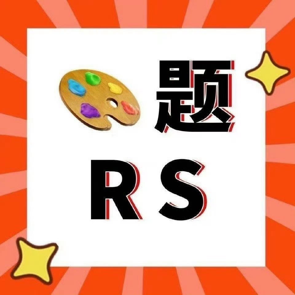周深 📣  7.11rs  📣深深新代言有推荐位rs，米子们快来带话题多多原