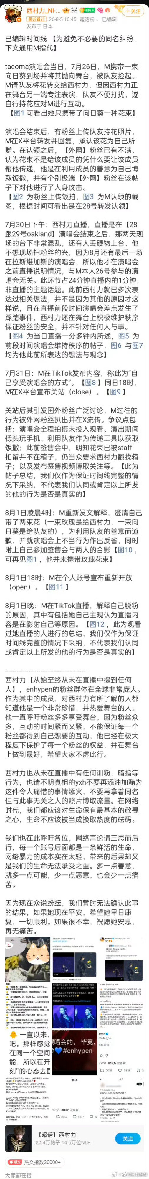 西村力只有大吧出面回应不少人都在等待一个明确态度，可惜目前就只有大吧代为发声，其