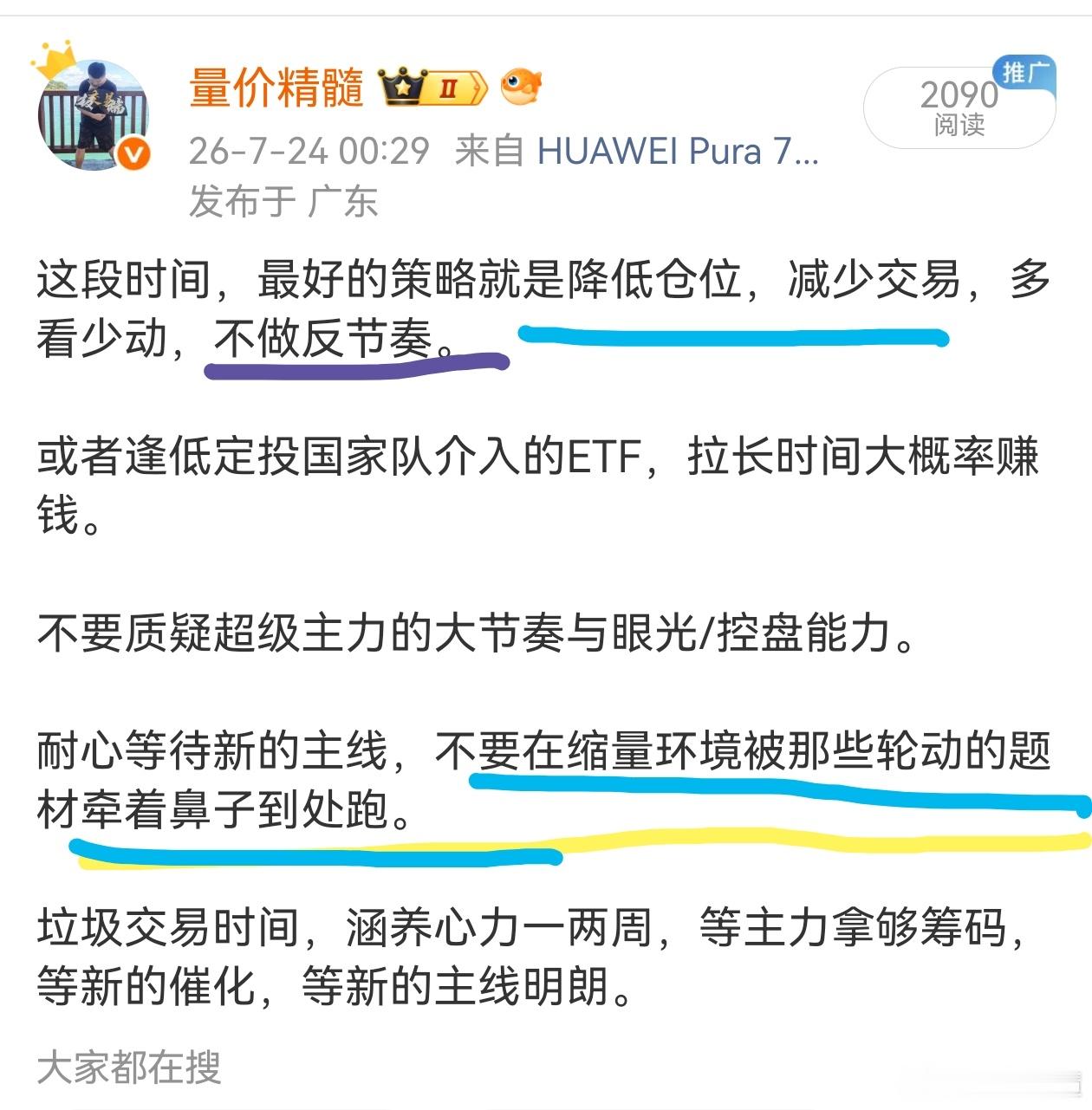 追涨老登，在这种盘面环境，亏钱怪谁。煤炭那些今天亏钱效应不小。 