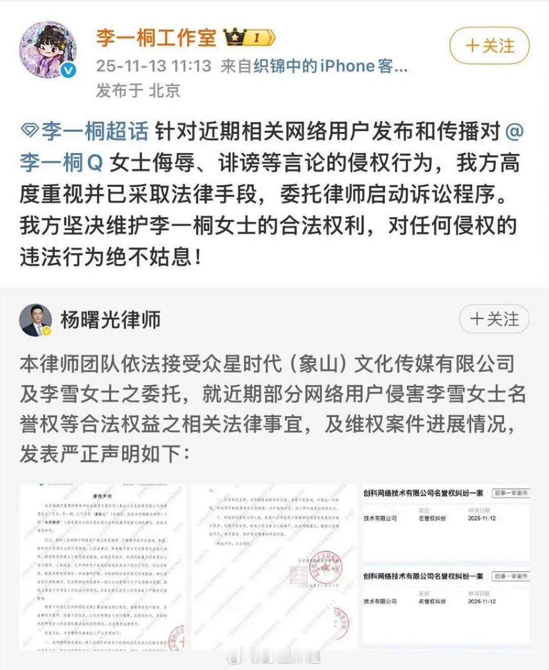 第一次知道李一桐原名叫李雪 