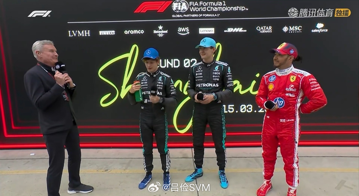 安东内利夺F1中国站冠军说点F1上海站的感受。这一届的上海F1真是完美，新人登基