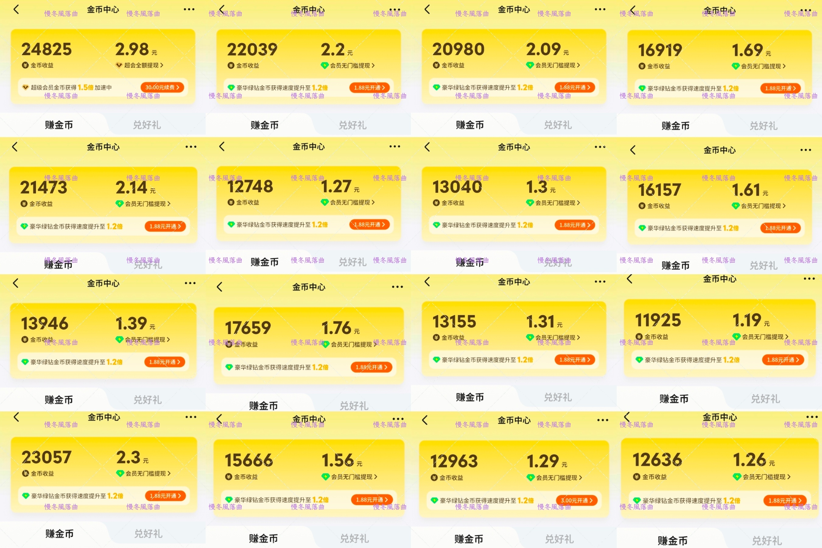 8.10囤金币*16✅“也希望大家在被卷入命运的漩涡，迷茫挣扎的时候，想到有这样