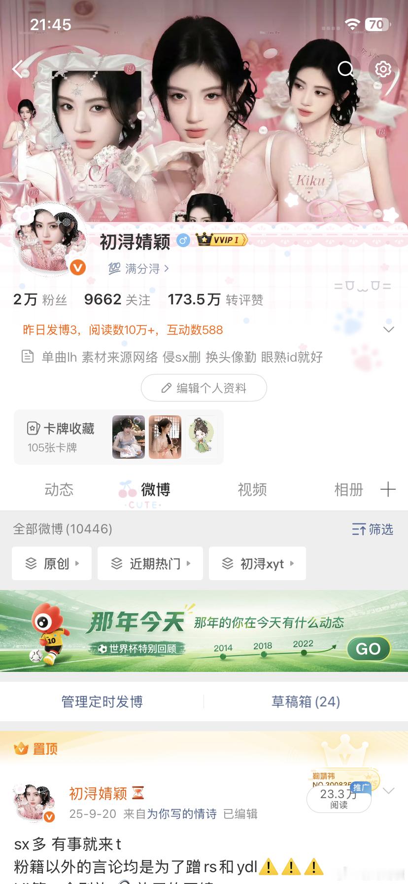 不跟我互动的奖励一个大逼斗 
