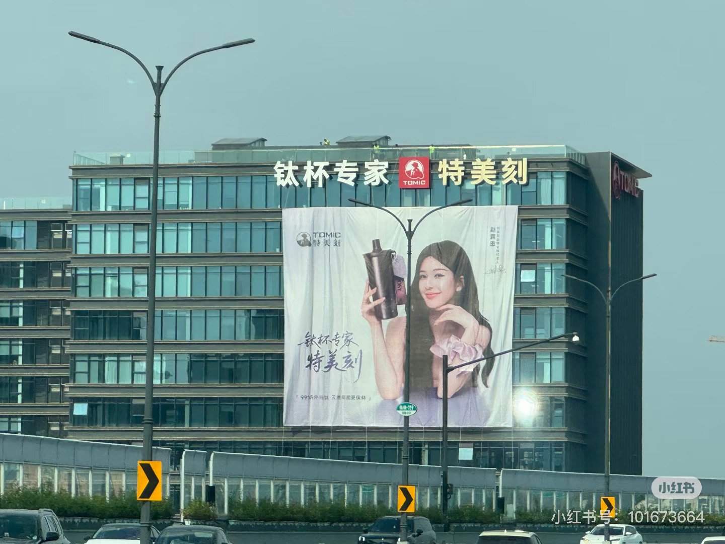 就这样把露的美图挂在大厦楼上老总：“我们恨不得告诉全世界”赵露思特美刻全球品牌代