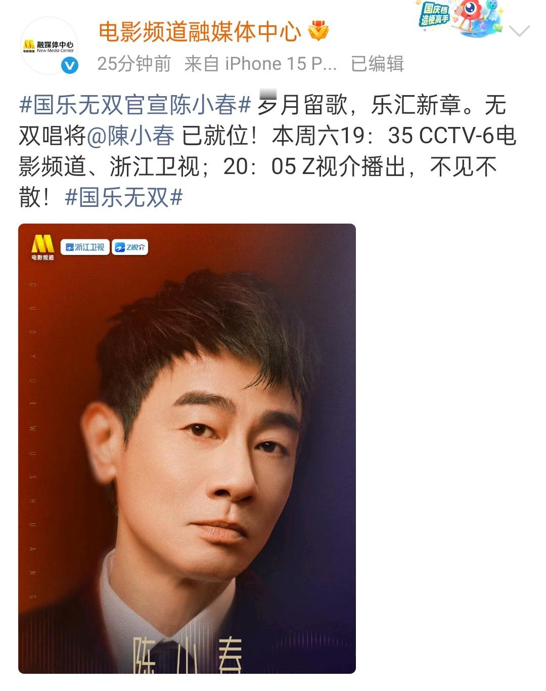 这图p的陈小春像返老还童了一样