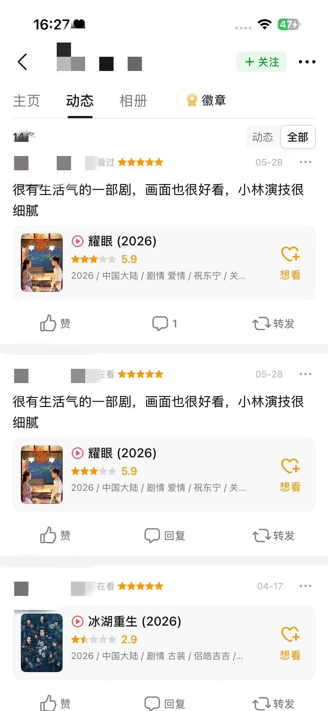 真正的不要脸 