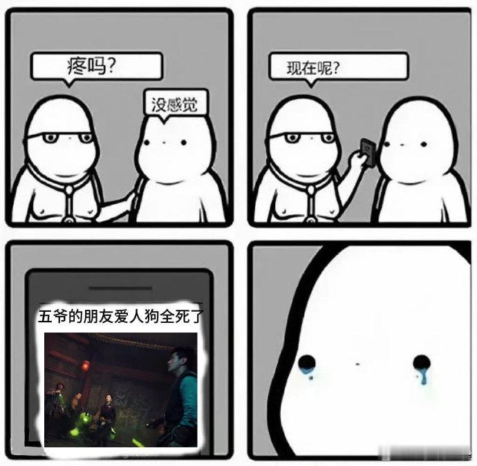 九门1分钟下线6个人1只狗 陈瑶九门第8集就下线了没有一点点缓冲，九门一分钟下线